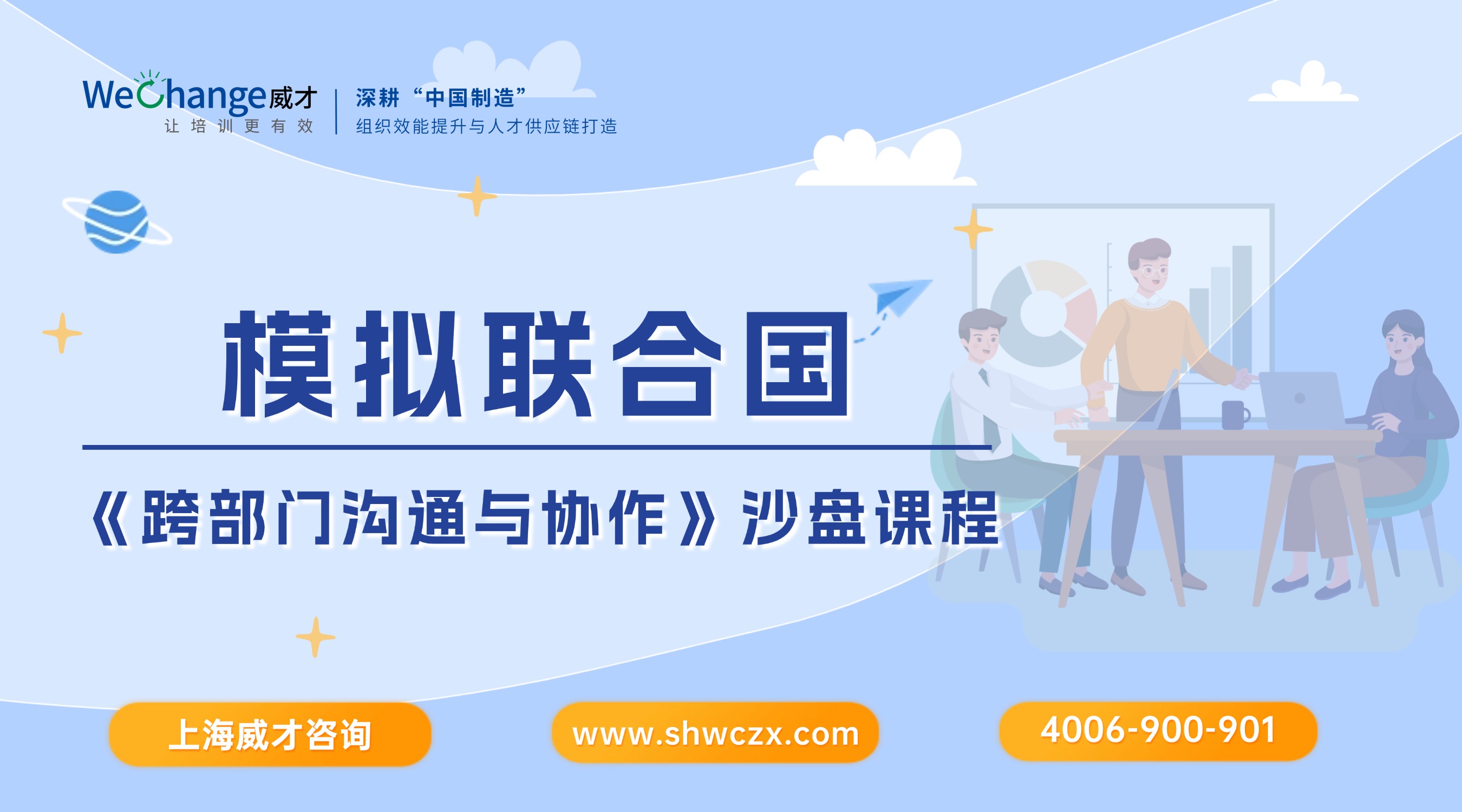 企業內訓